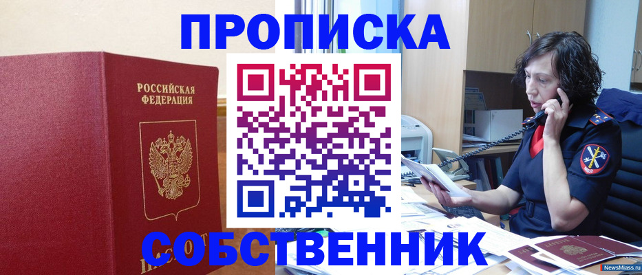 миграционный учет в Гремячинске