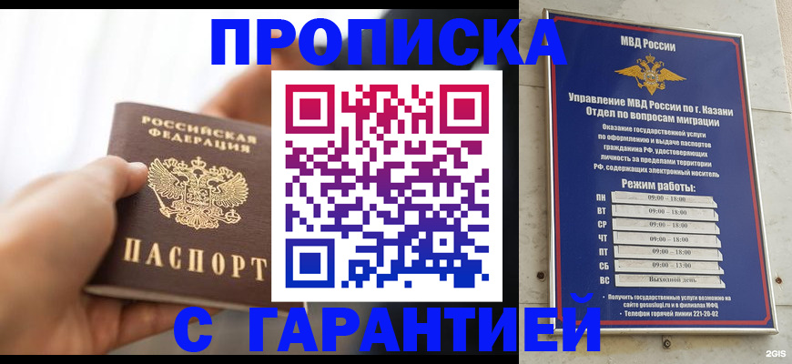 пропишу в квартире в Гремячинске