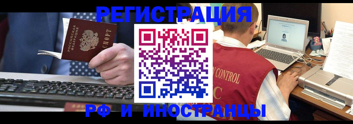 прописка для работы в Гремячинске